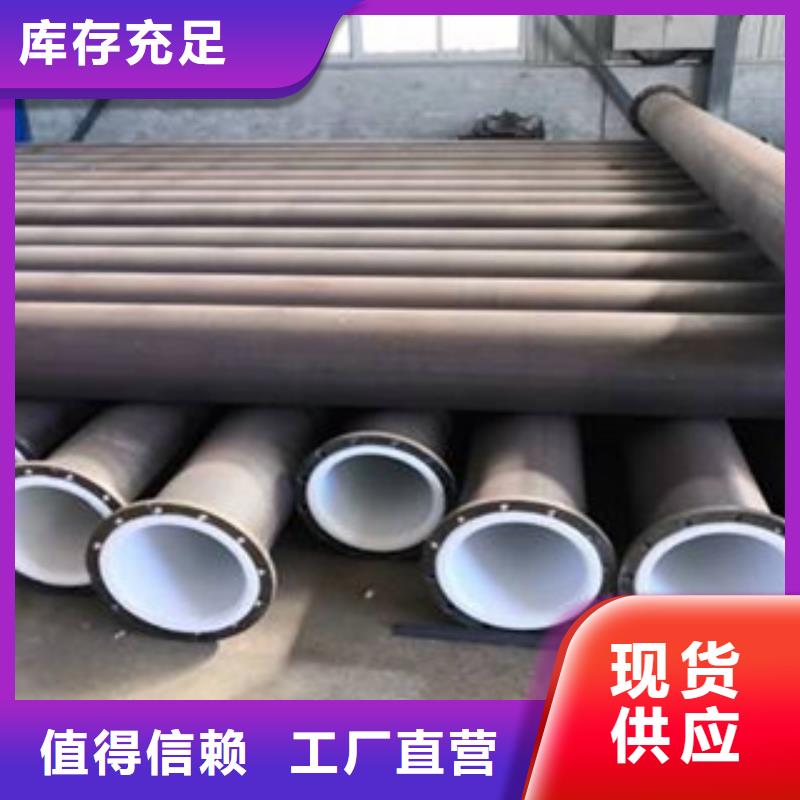賣熱鍍鋅襯塑復合鋼管的廠家