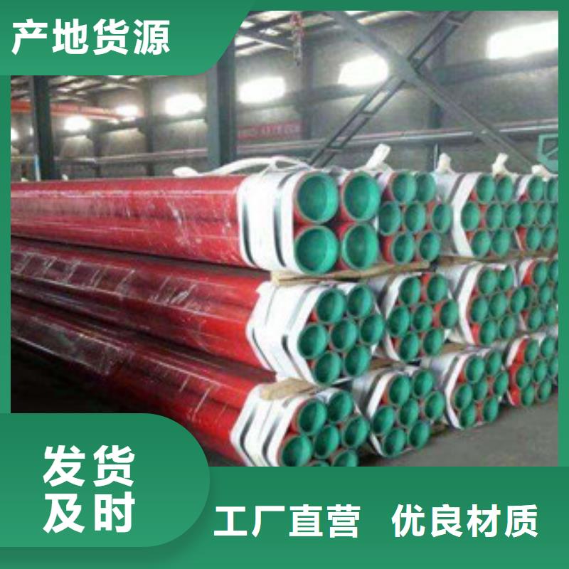 内外壁衬塑复合钢管制造工厂