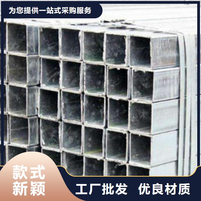 熱鍍鋅方矩管工藝精細(xì)質(zhì)保長久