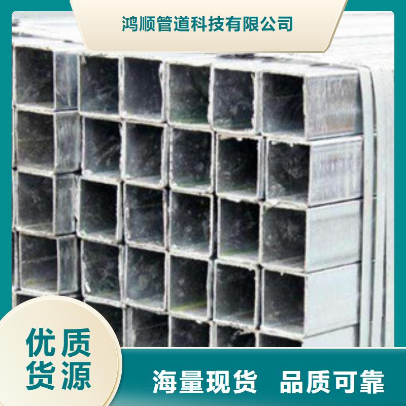 热镀锌方矩管保质保量