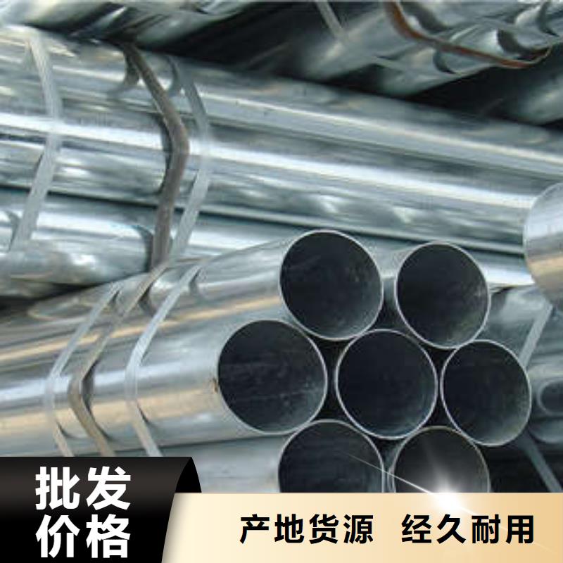 直縫焊管熱鍍鋅鋼管廠家0中間商差價