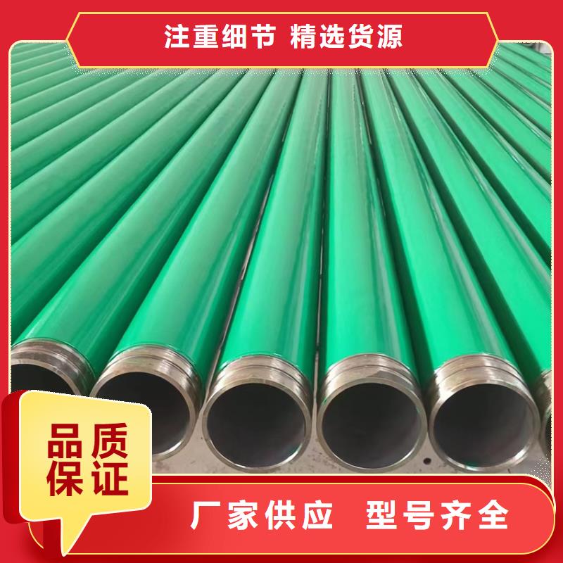 内外涂塑钢管【涂塑钢管】工艺层层把关