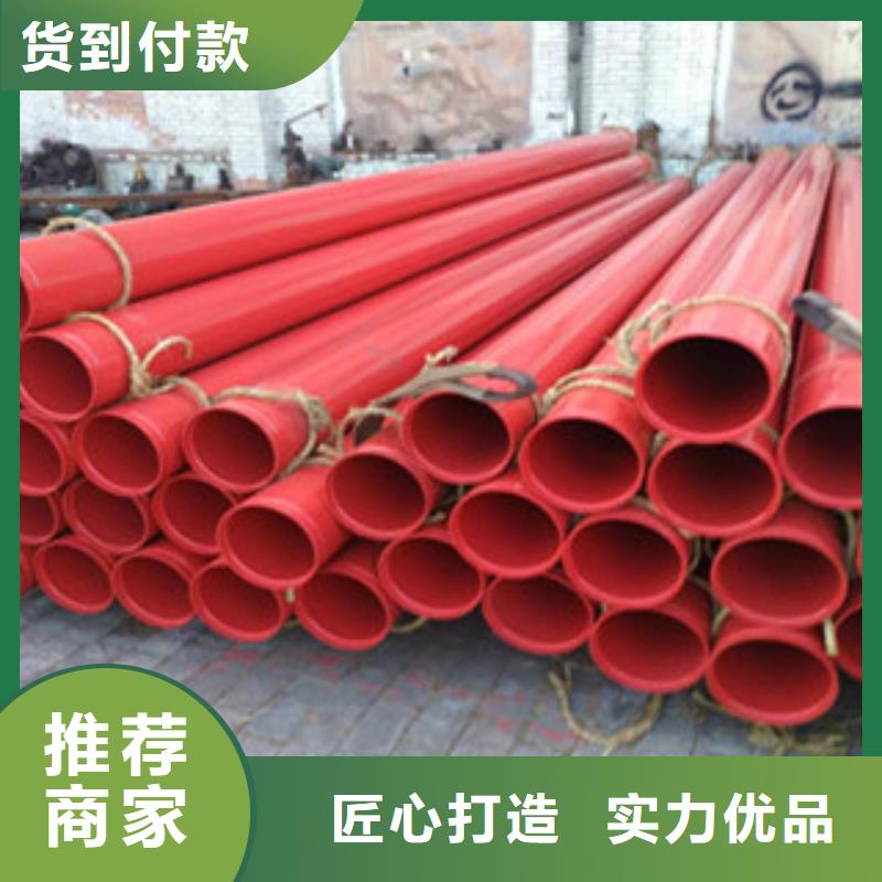內(nèi)外涂塑鋼管襯塑復(fù)合管廠家品質(zhì)做服務(wù)