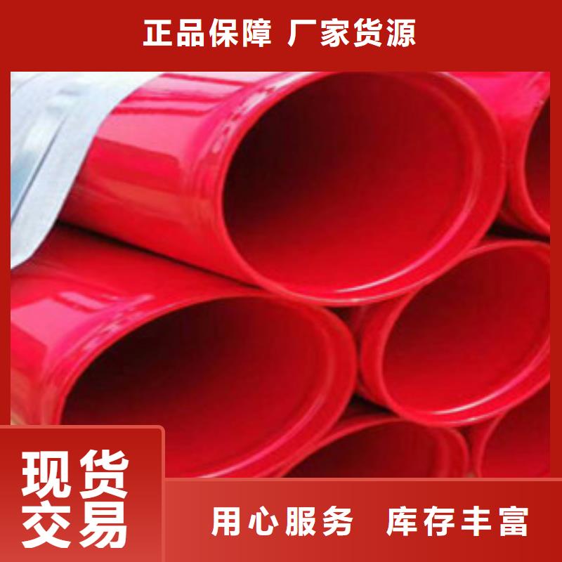 涂塑復合鋼管品質優異
