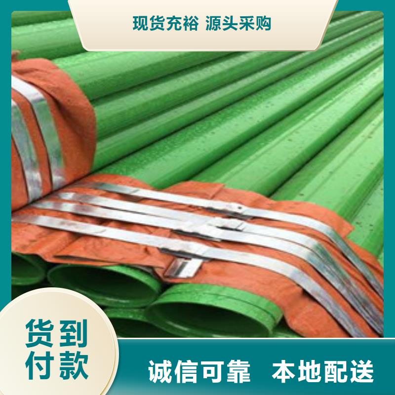 内外涂塑钢管产地工厂
