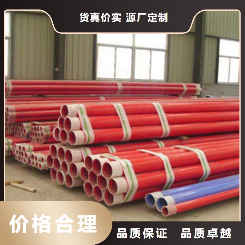 内外涂塑钢管钢塑复合管厂家价格低