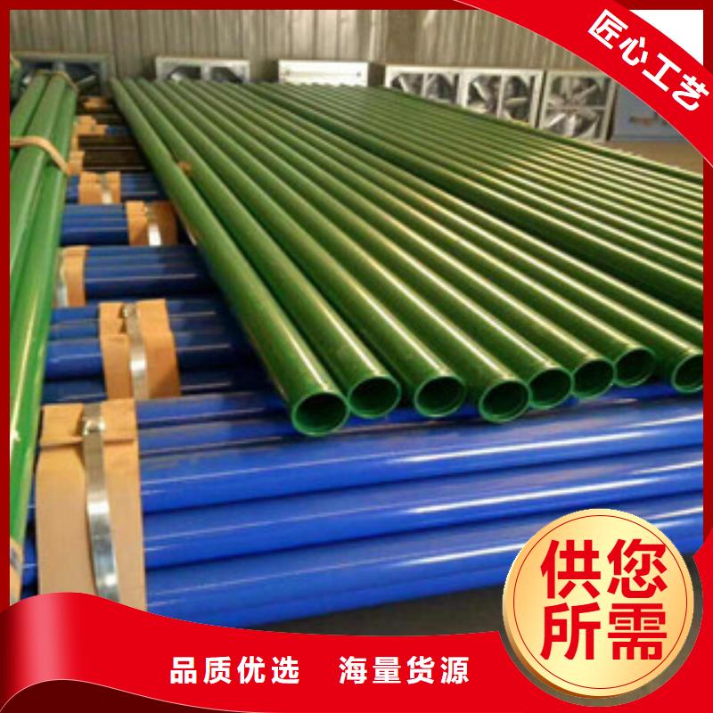 DN100內(nèi)外涂塑鋼管定制
