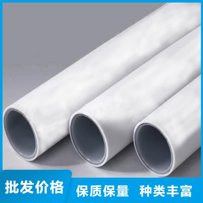dn150
dn10psp鋼塑復(fù)合管
dn20psp鋼塑復(fù)合管省心的選擇
