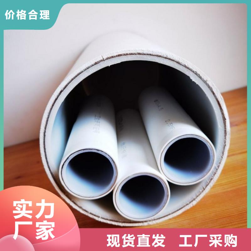 【圖】dn150
dn10psp鋼塑復(fù)合管
dn20psp鋼塑復(fù)合管
