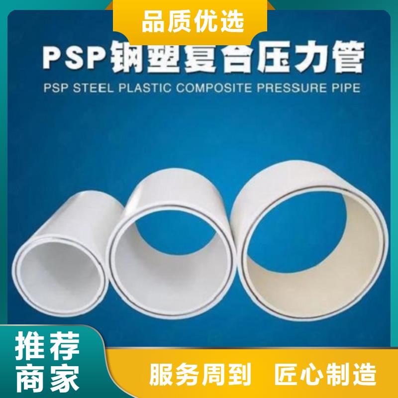 钢塑psp复合钢管电缆穿线管好品质售后无忧