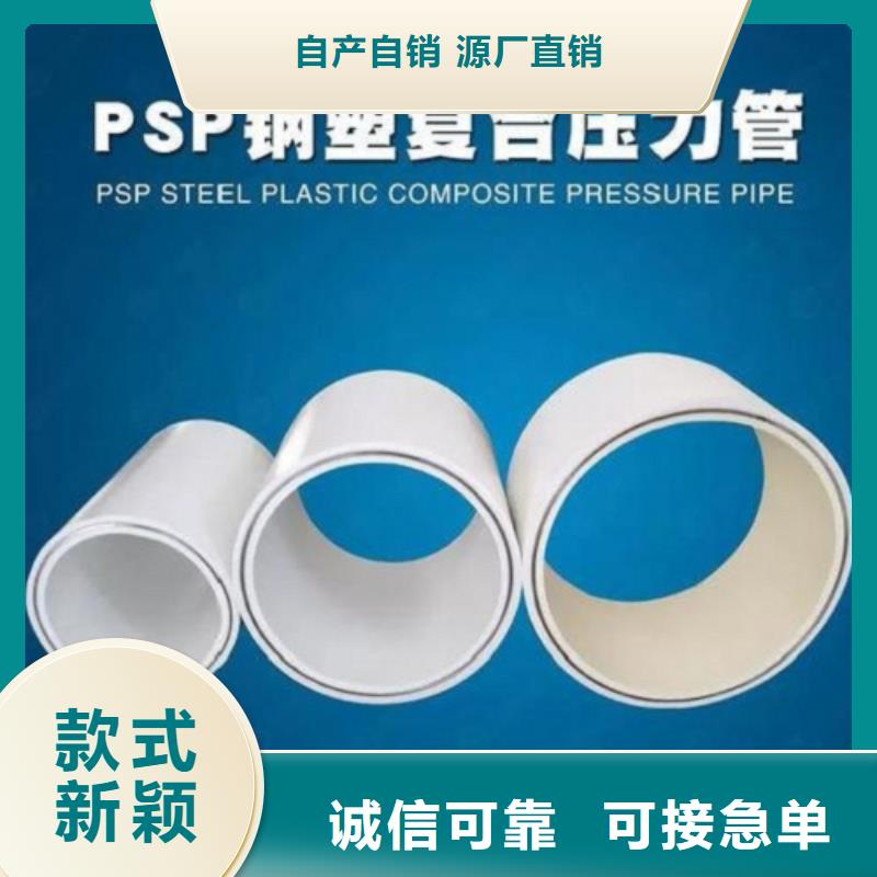 钢塑psp复合钢管经久耐用