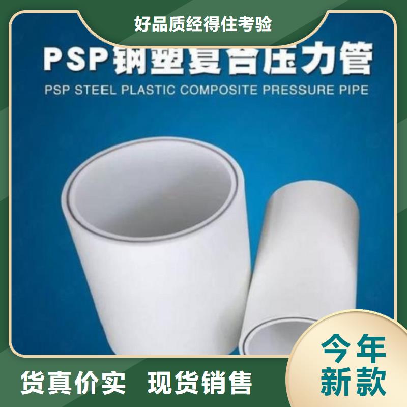dn150
dn10psp钢塑复合管
dn20psp钢塑复合管今日行情