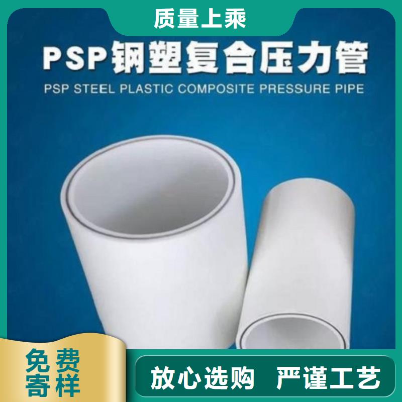 钢塑psp复合钢管层层质检