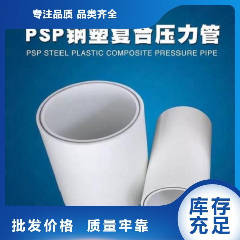 【钢塑psp复合钢管环氧树脂涂塑管购买的是放心】