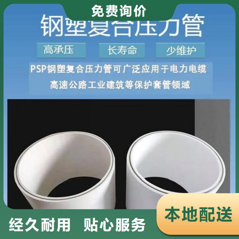 
psp鋼塑復合管-
psp鋼塑復合管價格實惠