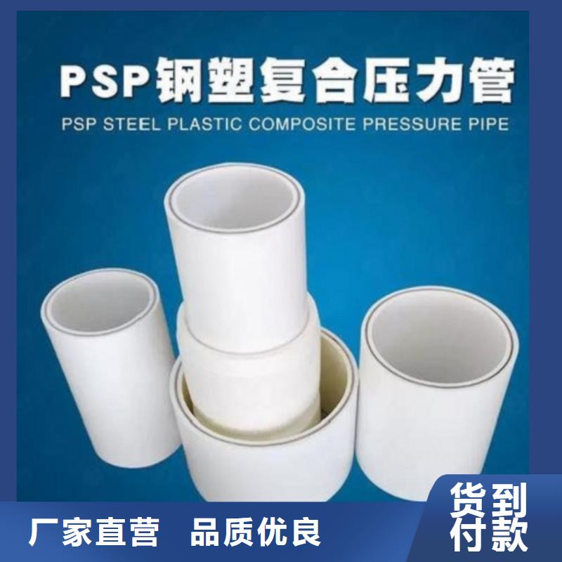 【钢塑psp复合钢管 涂塑复合钢管厂家定制零售批发】
