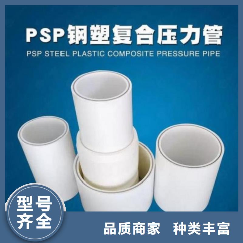 钢塑psp复合钢管实力公司
