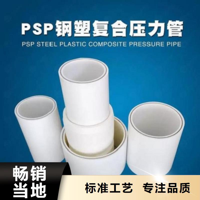 dn150
dn10psp钢塑复合管
dn20psp钢塑复合管厂家-只为制造精品