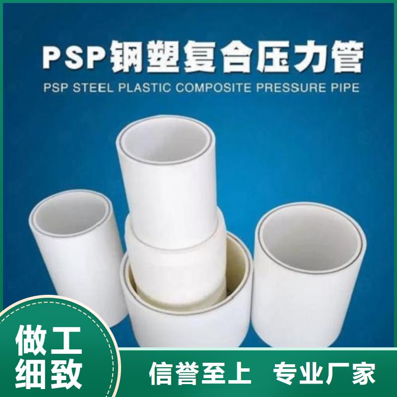 价格合理的
DN150冷热水系统PSP管生产厂家