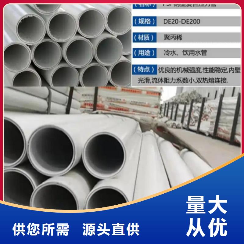 鋼塑psp復合鋼管鋼塑復合管廠家高質量高信譽