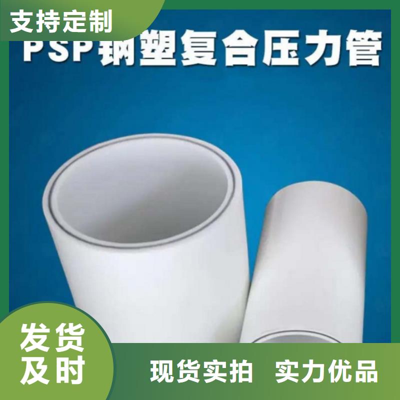 
DN150冷热水系统PSP管_多年制造经验