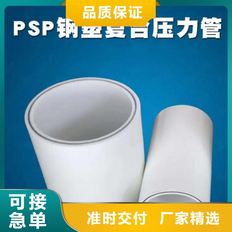 钢塑psp复合钢管环氧树脂粉末EP内外涂塑钢管厂家用心经营