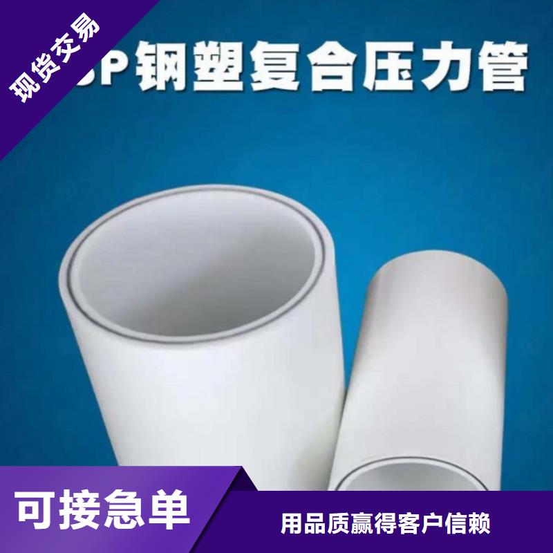 dn150
dn10psp钢塑复合管
dn20psp钢塑复合管服务商