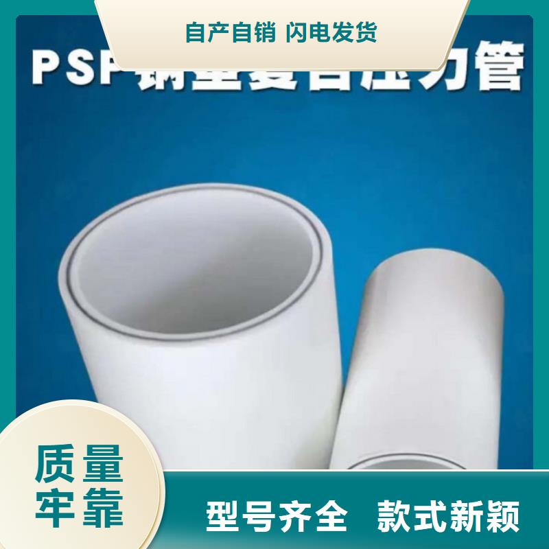 鋼塑psp復合鋼管環氧樹脂粉末EP內外涂塑鋼管廠家品控嚴格