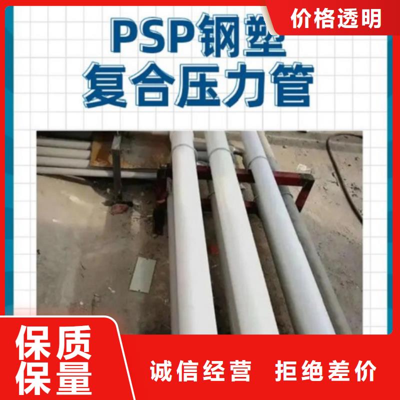 dn150
dn10psp钢塑复合管
dn20psp钢塑复合管出厂价