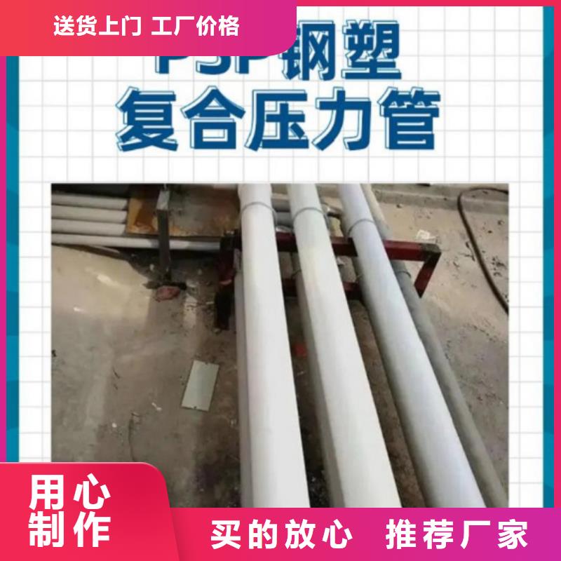 專業銷售dn150
dn10psp鋼塑復合管
dn20psp鋼塑復合管廠家