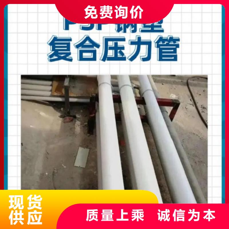 
DN150冷热水系统PSP管、
DN150冷热水系统PSP管厂家直销_大量现货