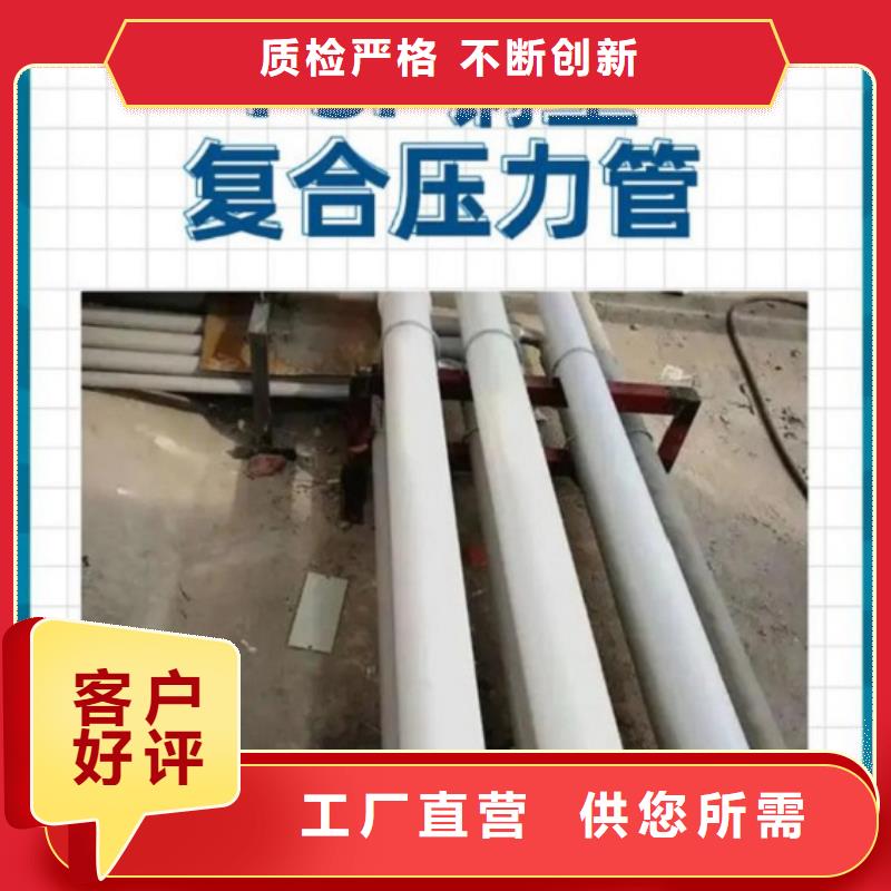 優(yōu)選：dn150
dn10psp鋼塑復(fù)合管
dn20psp鋼塑復(fù)合管口碑廠家