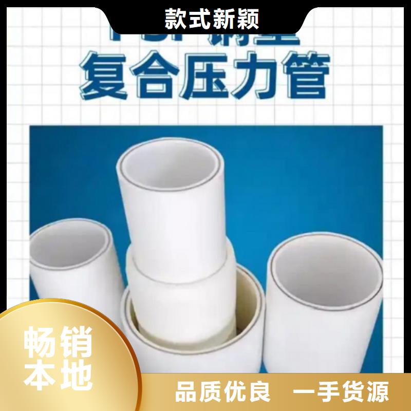 鋼塑psp復合鋼管品質優選