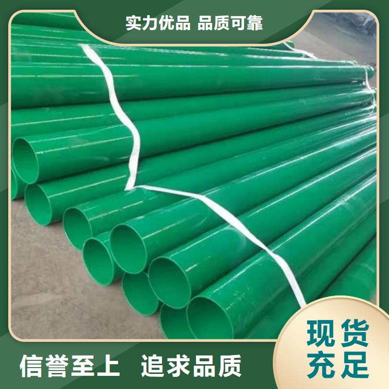 熱浸塑保護鋼制復合鋼管定制零售批發
