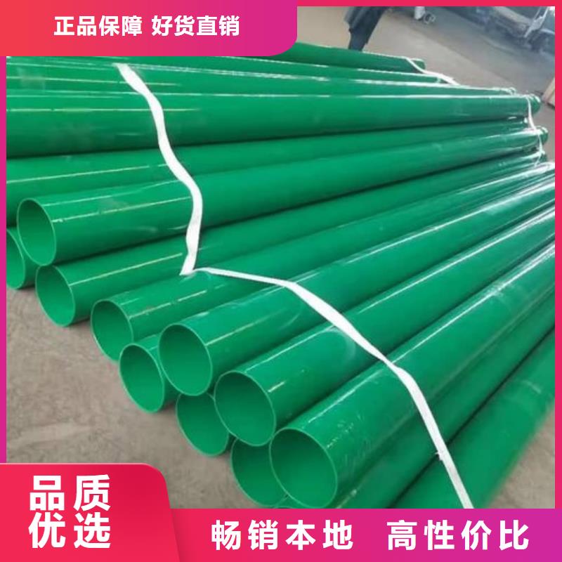 热浸塑保护钢制复合钢管直供