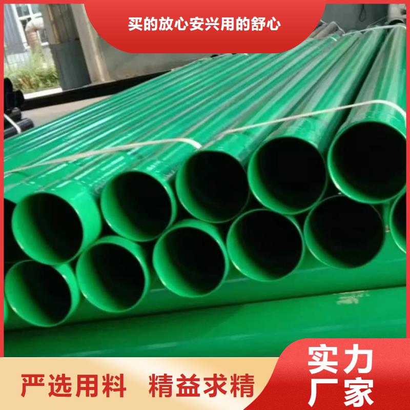 熱浸塑保護鋼制復合鋼管源頭廠家