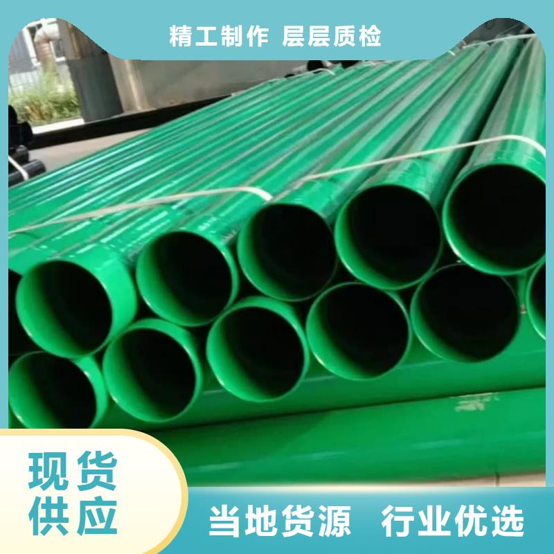 熱浸塑保護(hù)鋼制復(fù)合鋼管品質(zhì)值得信賴