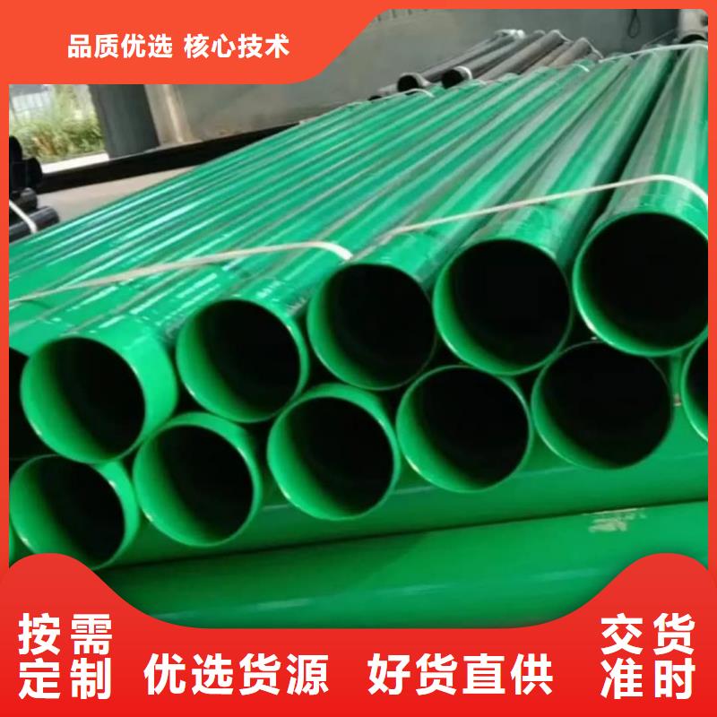 热浸塑保护钢制复合钢管用品质说话