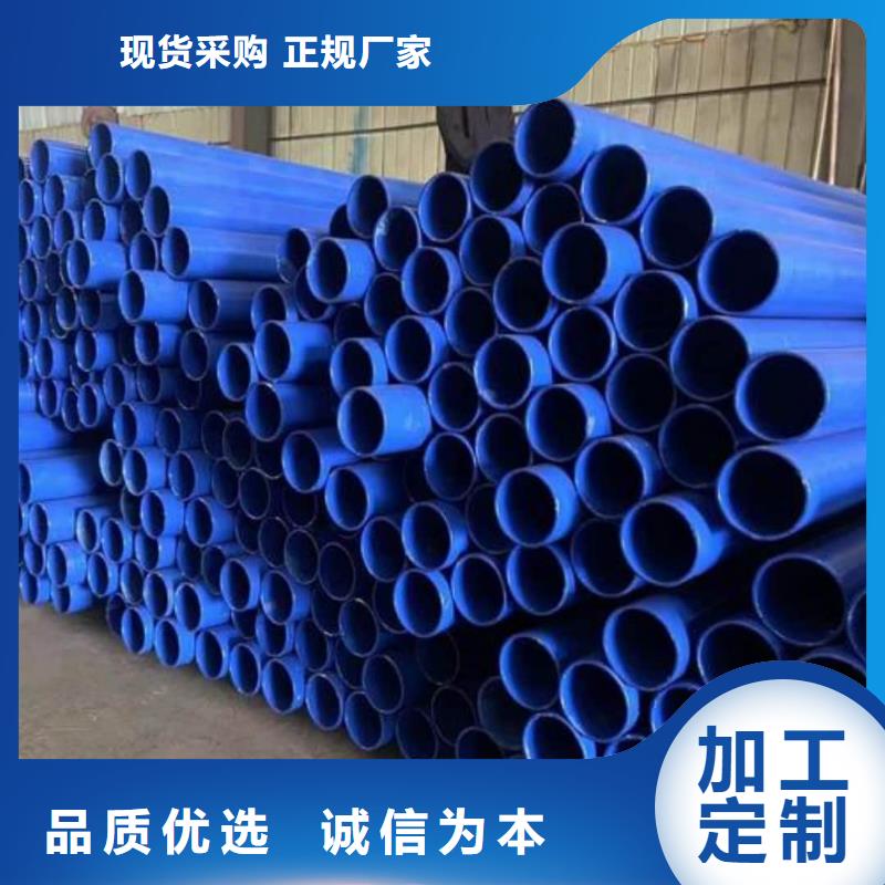 热浸塑保护钢制复合钢管专业的生产厂家