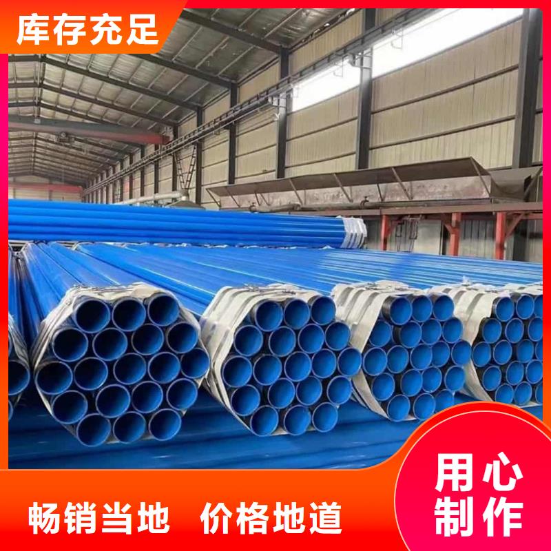 热浸塑保护钢钢管厂价批发