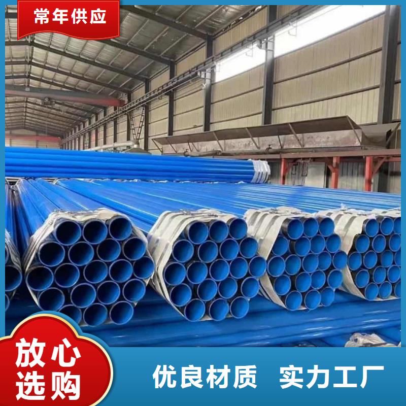 熱浸塑保護鋼制復合鋼管定制零售批發