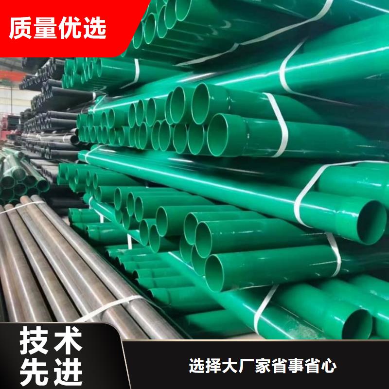  熱浸塑保護鋼制復合鋼管精心
