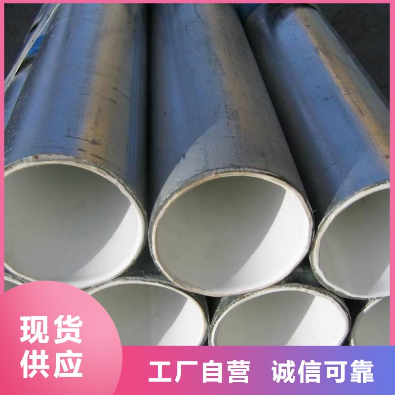 熱浸塑保護(hù)鋼制復(fù)合鋼管貨源報(bào)價(jià)