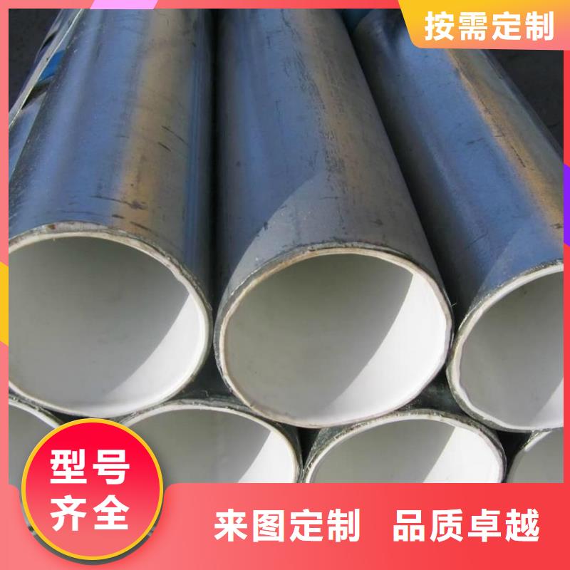 热浸塑保护钢制复合钢管价格合理