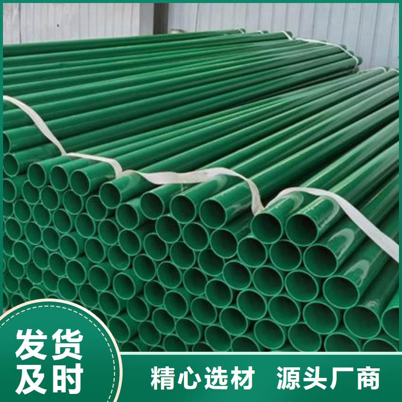 熱浸塑保護鋼制復合鋼管客戶滿意度高