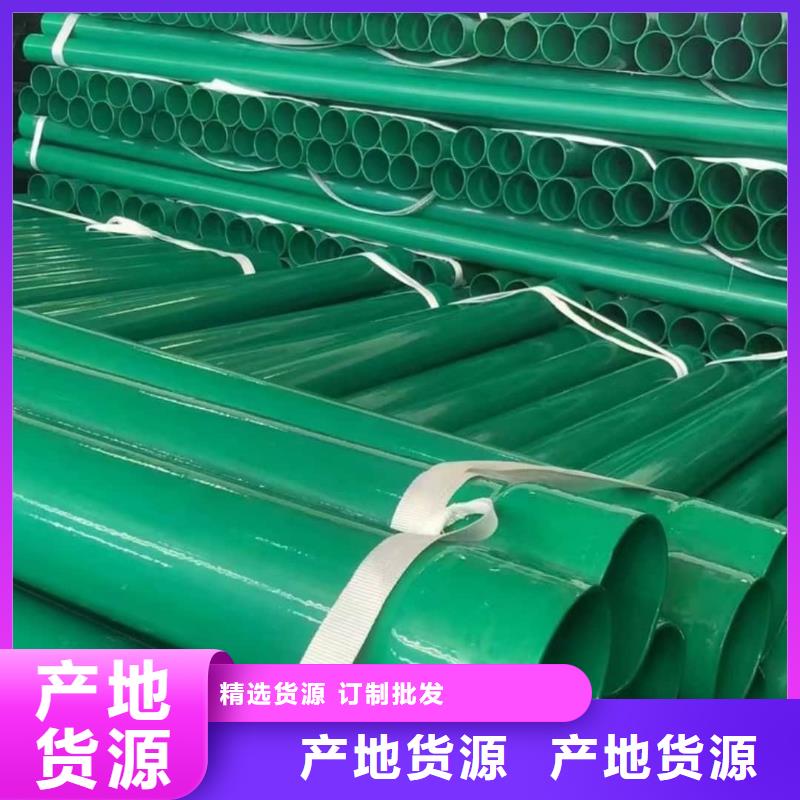 热浸塑保护钢制复合钢管涂塑钢管厂家工厂直供