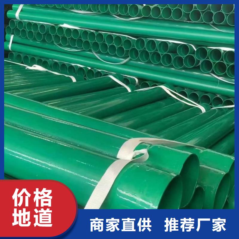 专业销售热浸塑保护钢钢管-热销