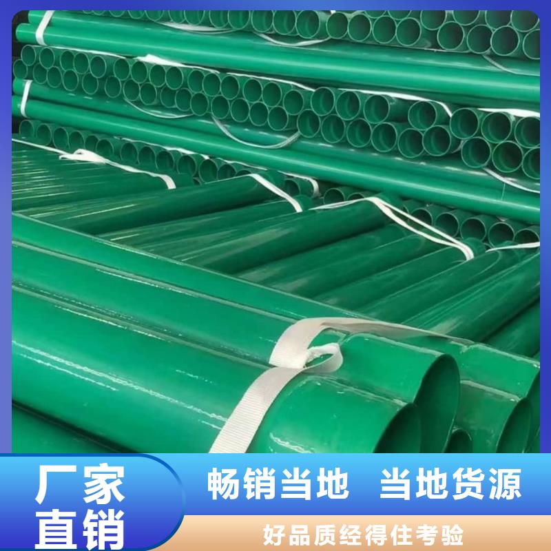 热浸塑保护钢制复合钢管专业设计
