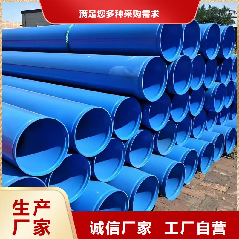 熱浸塑保護鋼制復合鋼管涂塑鋼管一個起售