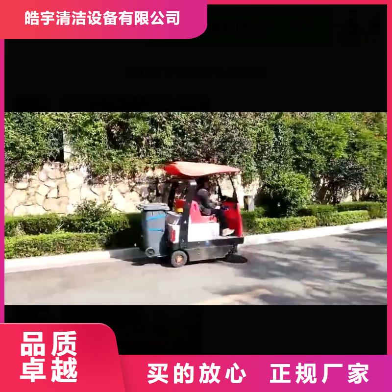 仓库电动洗地机视频-云南省西双版纳市|景洪|勐海|保山|文山|怒江|德宏|临沧|玉溪|楚雄仓库电动洗地机-皓宇